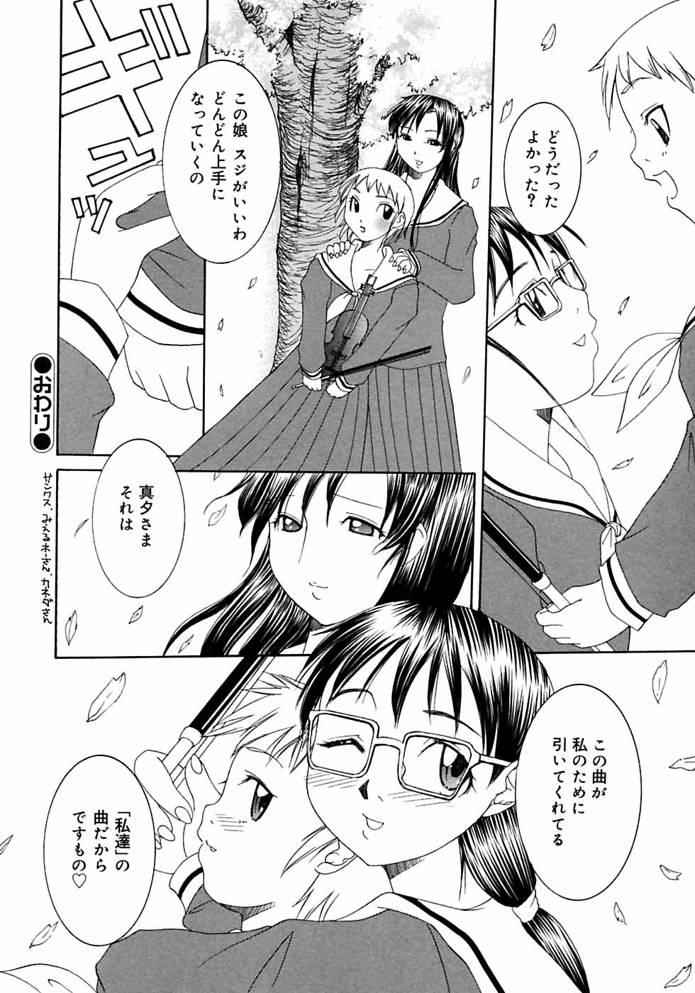 [アンソロジー] ふたなりっ娘LOVE M