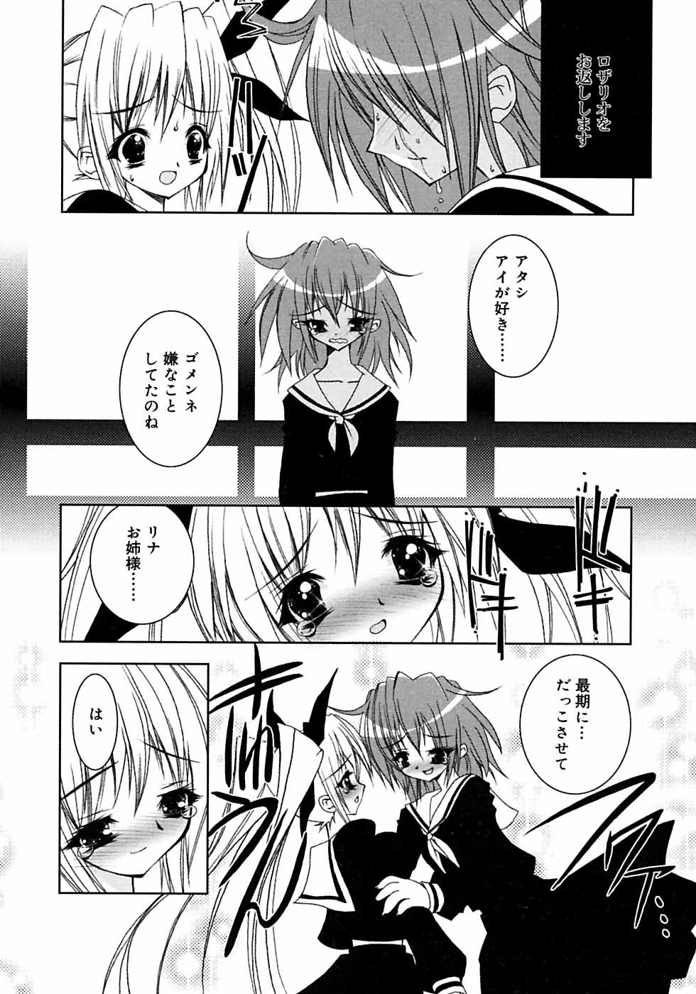 [アンソロジー] ふたなりっ娘LOVE M