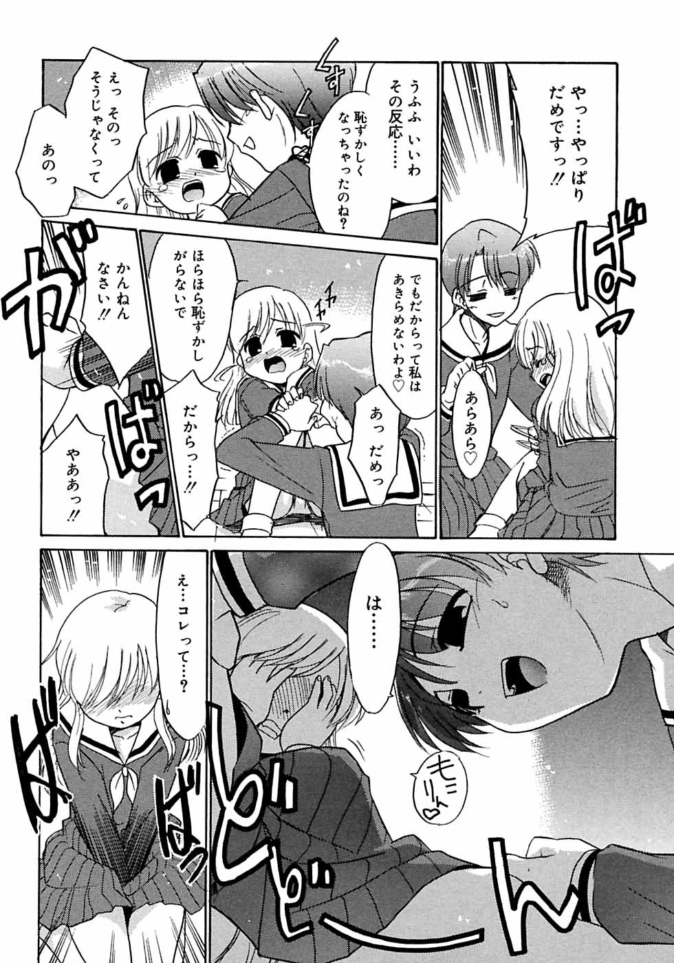 [アンソロジー] ふたなりっ娘LOVE M