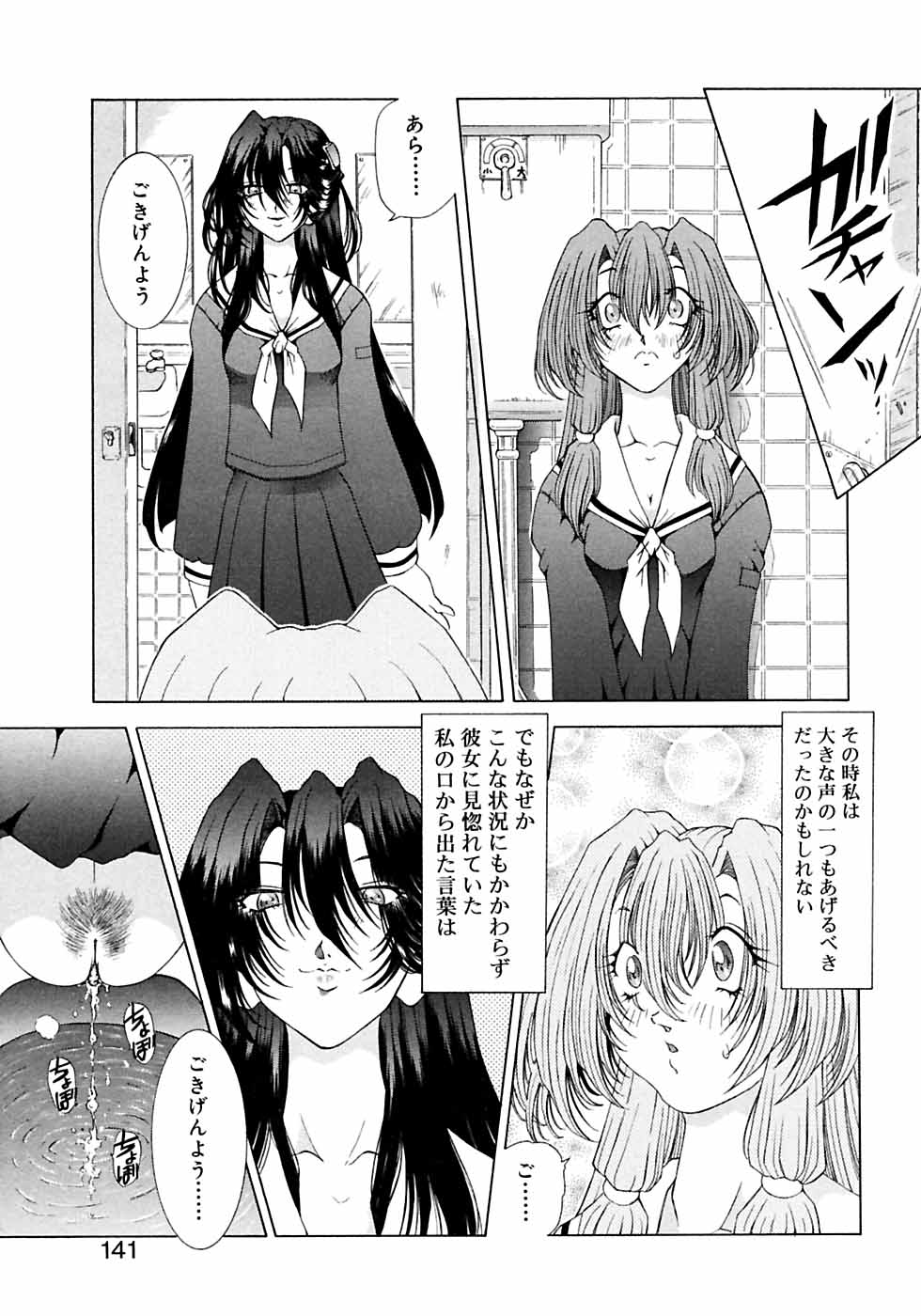 [アンソロジー] ふたなりっ娘LOVE M