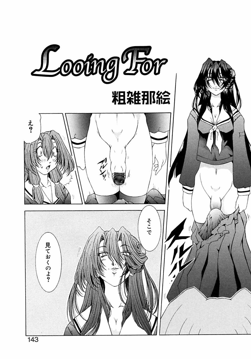 [アンソロジー] ふたなりっ娘LOVE M