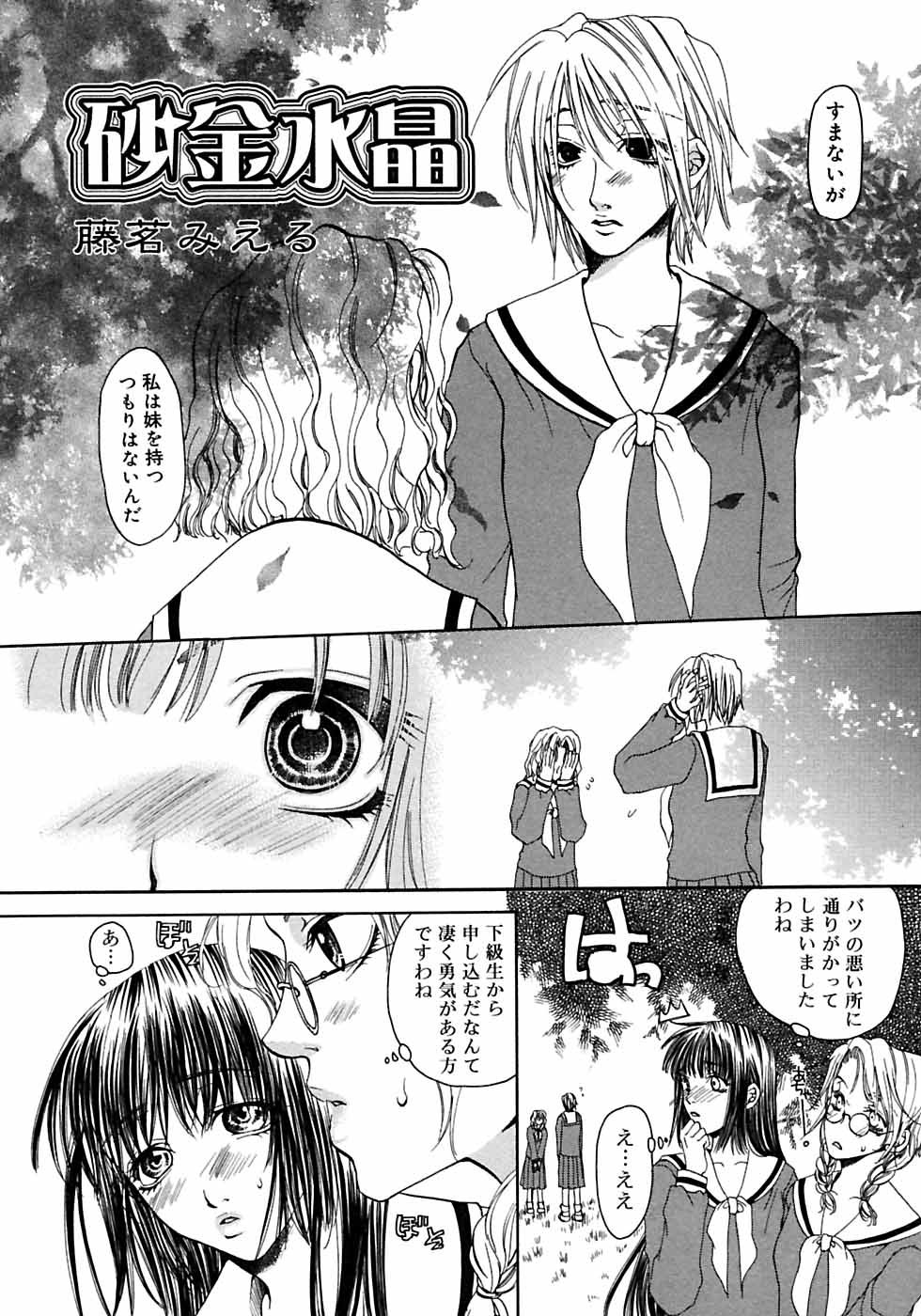 [アンソロジー] ふたなりっ娘LOVE M