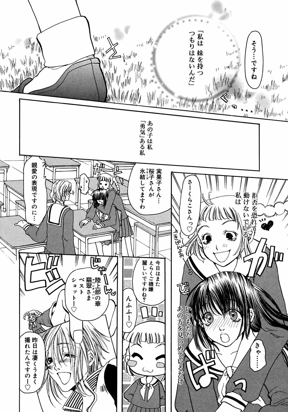 [アンソロジー] ふたなりっ娘LOVE M