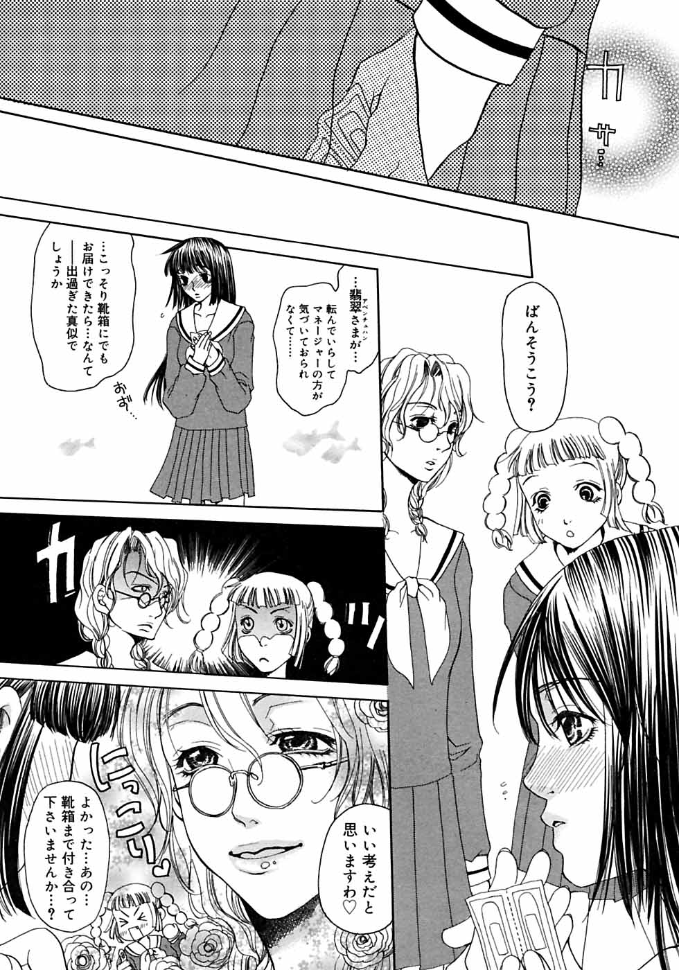 [アンソロジー] ふたなりっ娘LOVE M
