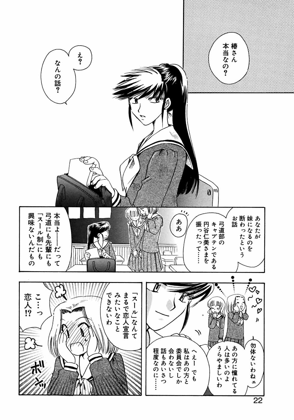 [アンソロジー] ふたなりっ娘LOVE M