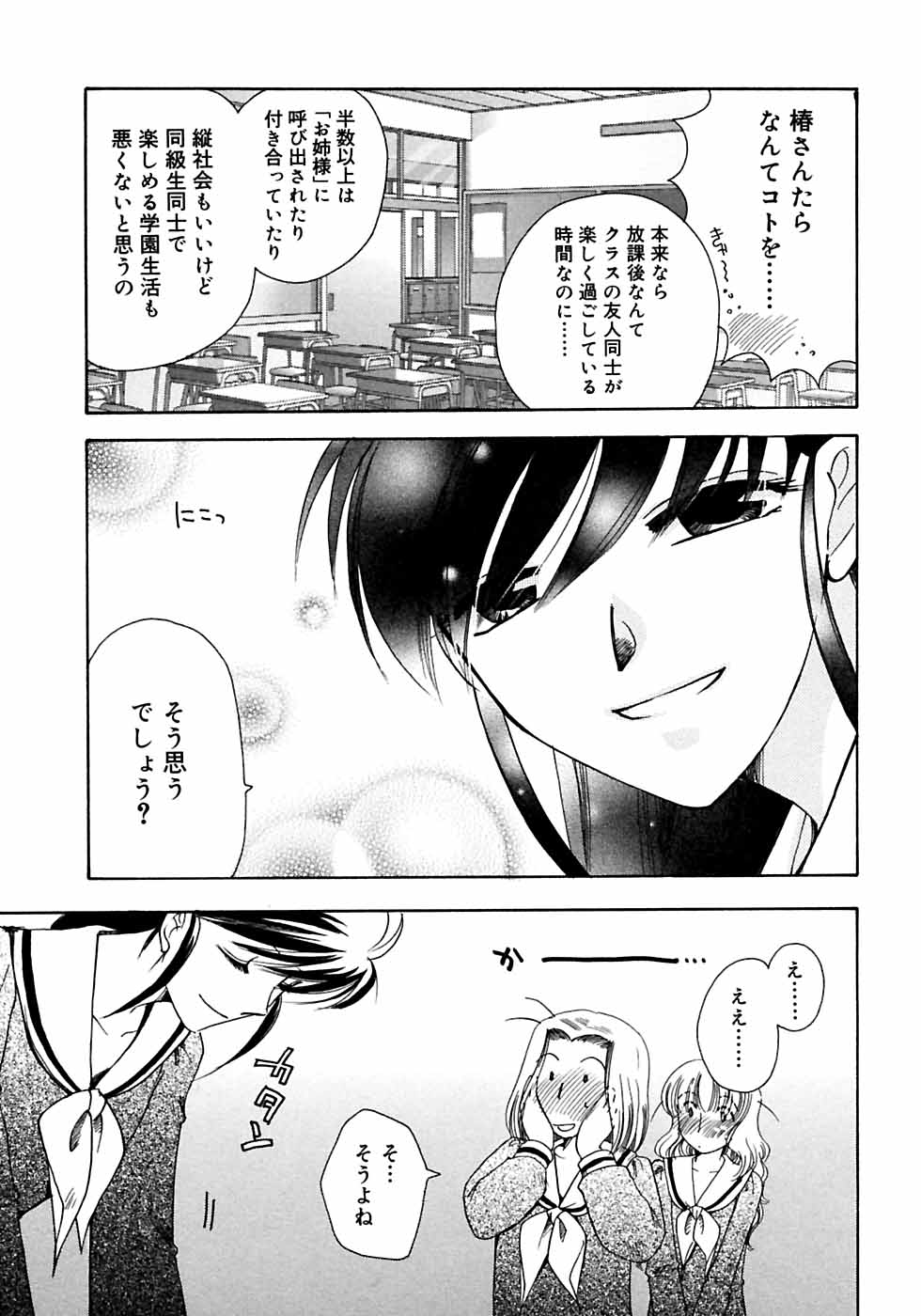 [アンソロジー] ふたなりっ娘LOVE M