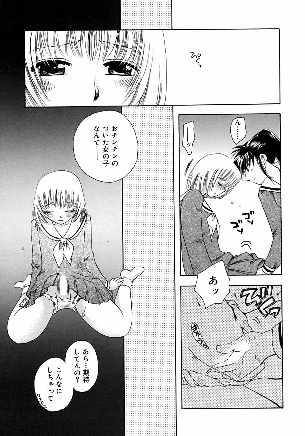 [アンソロジー] ふたなりっ娘LOVE M