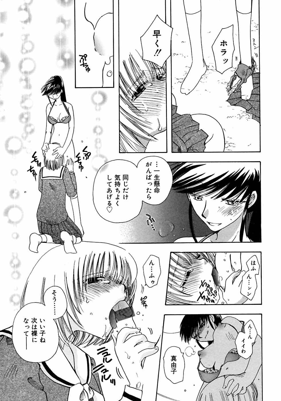 [アンソロジー] ふたなりっ娘LOVE M