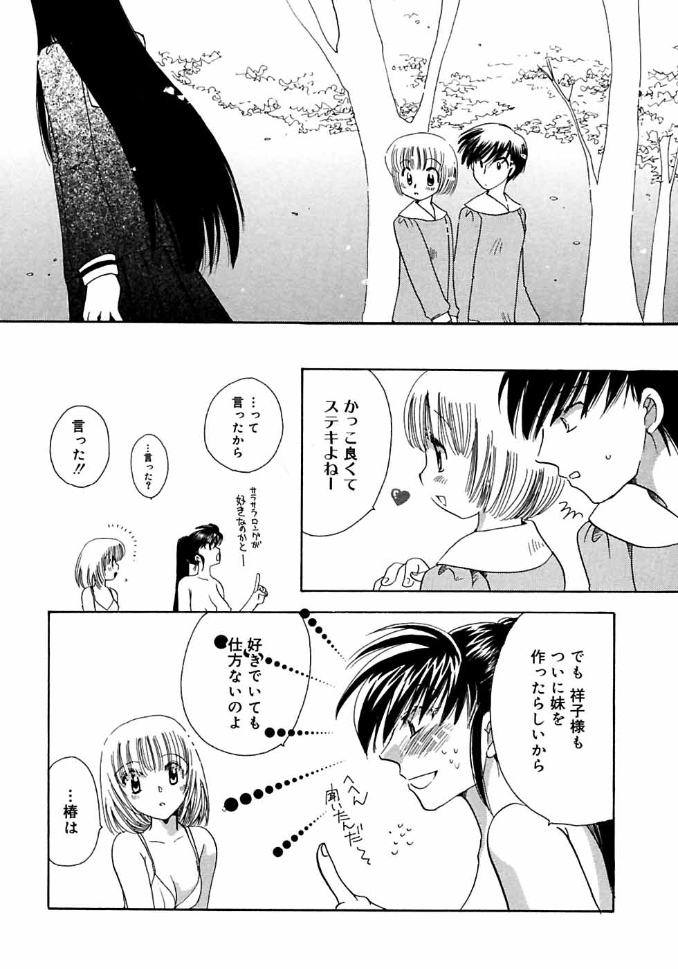[アンソロジー] ふたなりっ娘LOVE M