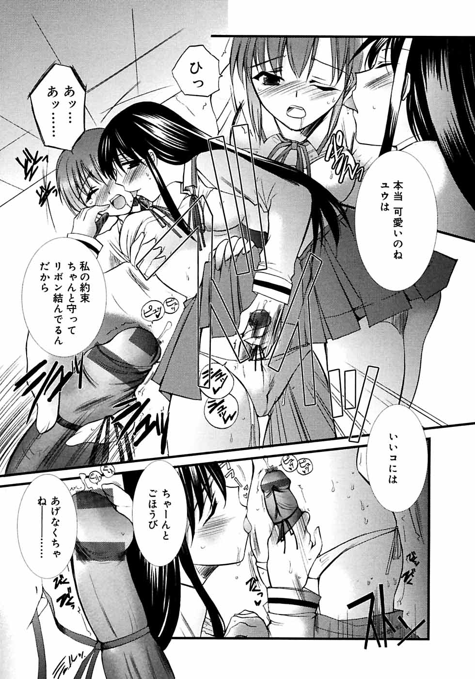 [アンソロジー] ふたなりっ娘LOVE M