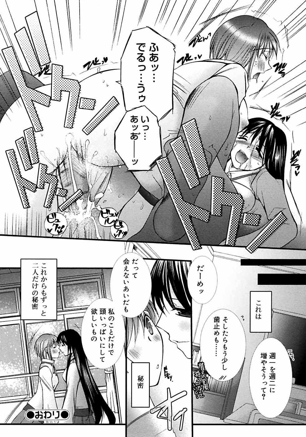 [アンソロジー] ふたなりっ娘LOVE M
