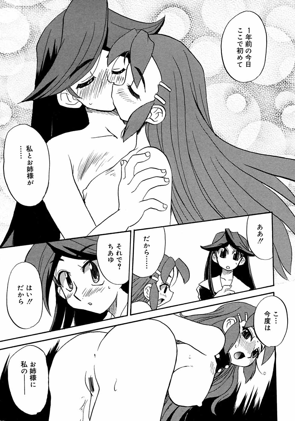 [アンソロジー] ふたなりっ娘LOVE M