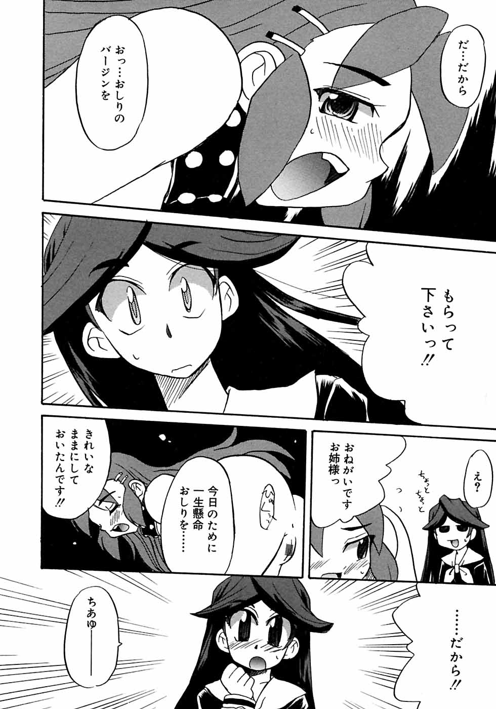 [アンソロジー] ふたなりっ娘LOVE M
