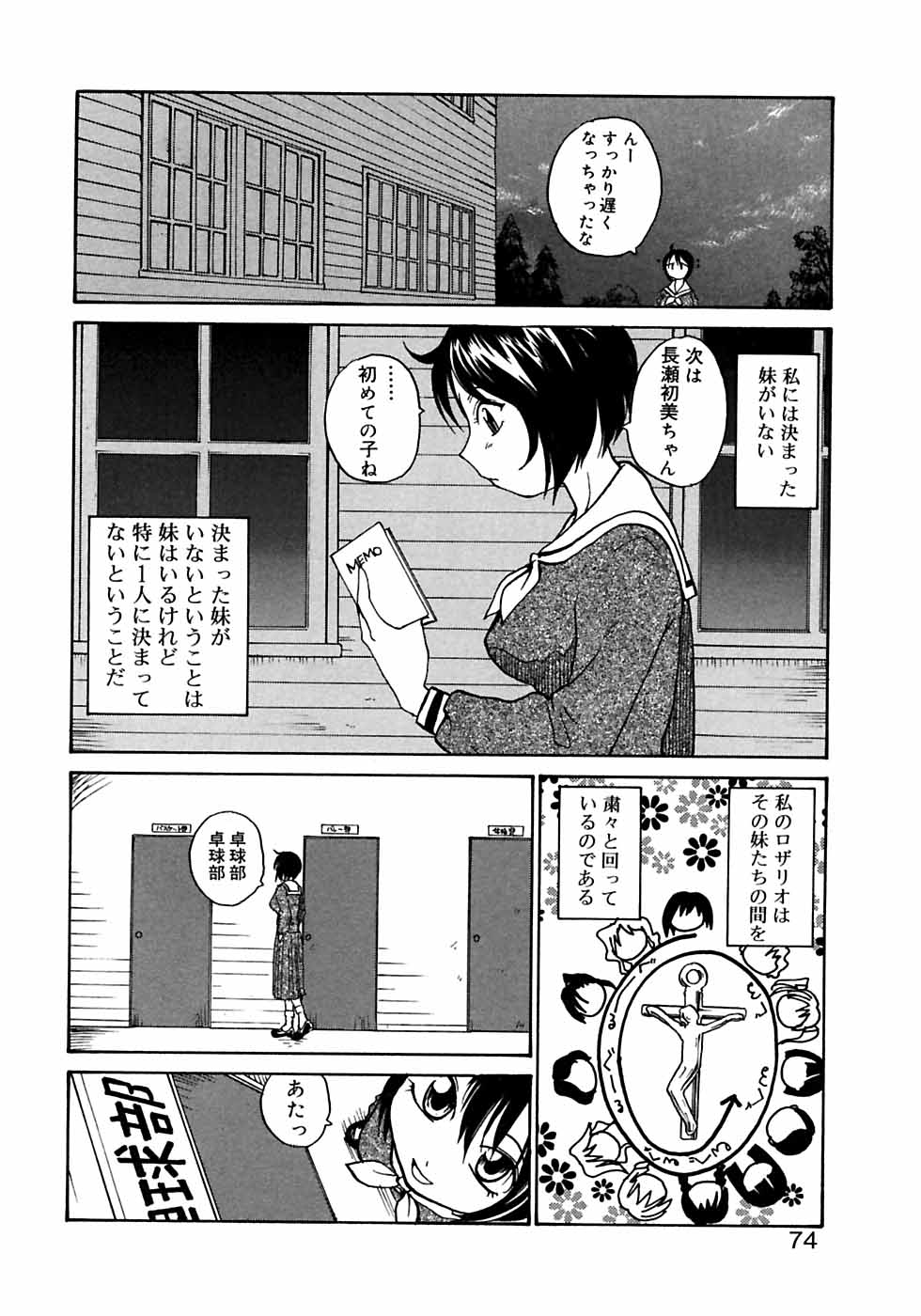 [アンソロジー] ふたなりっ娘LOVE M