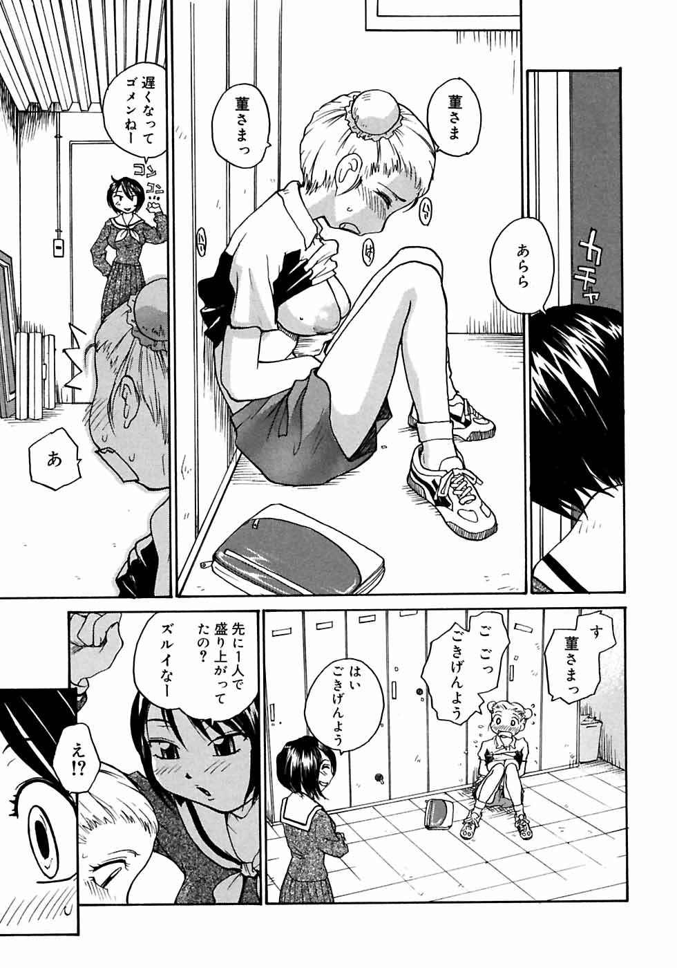 [アンソロジー] ふたなりっ娘LOVE M