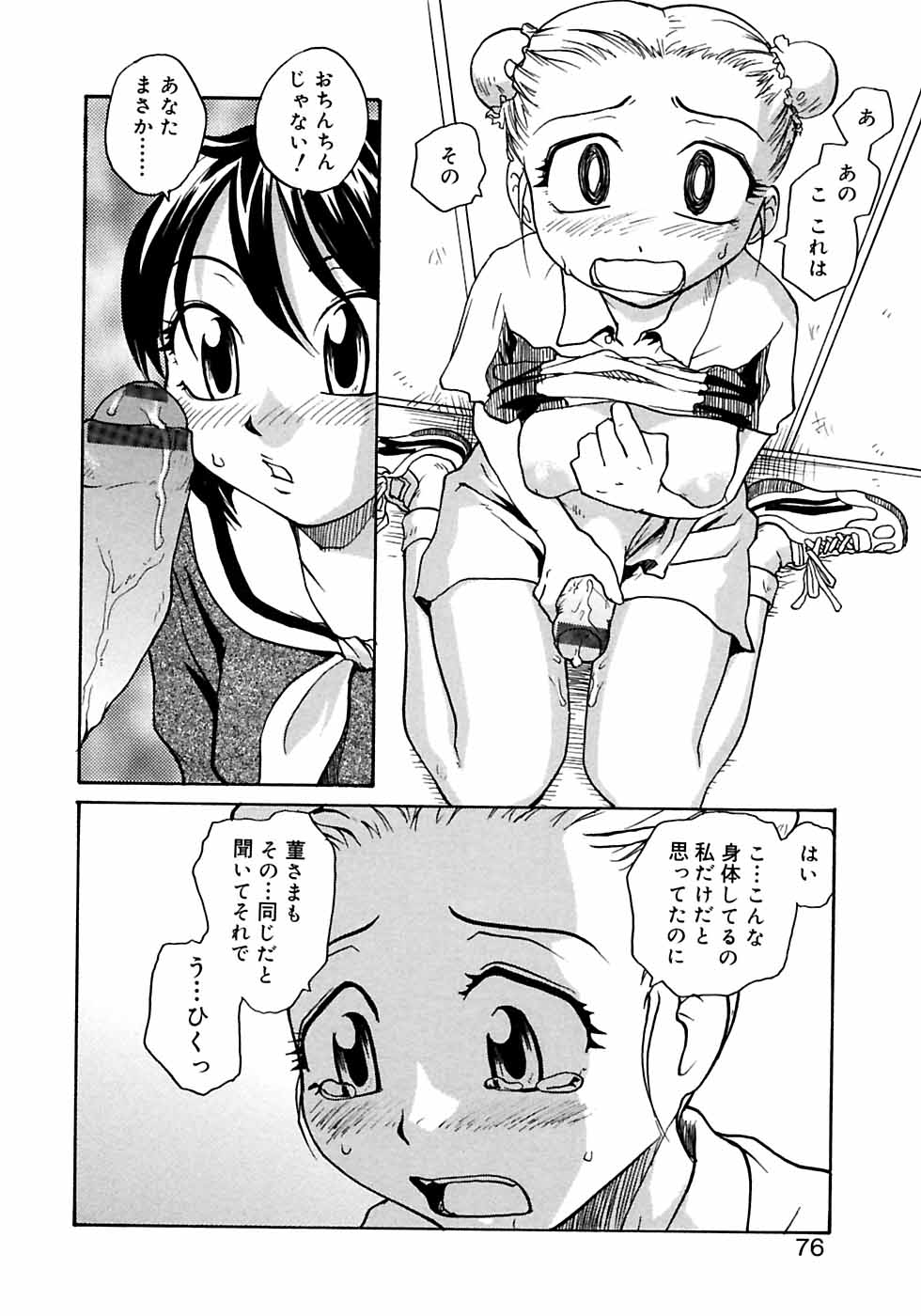 [アンソロジー] ふたなりっ娘LOVE M