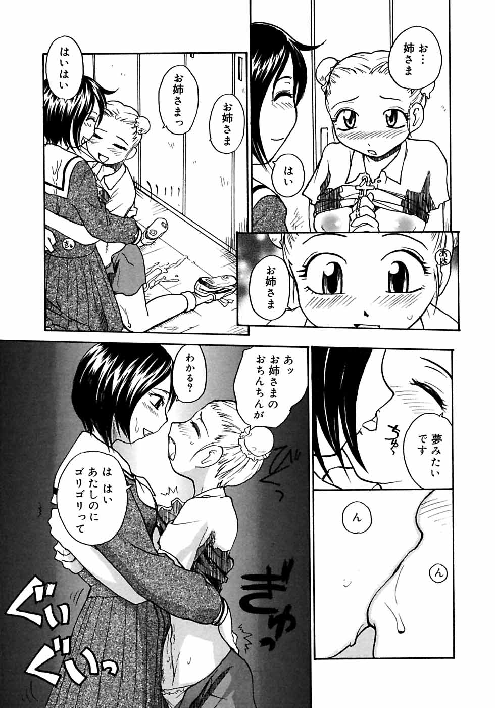[アンソロジー] ふたなりっ娘LOVE M
