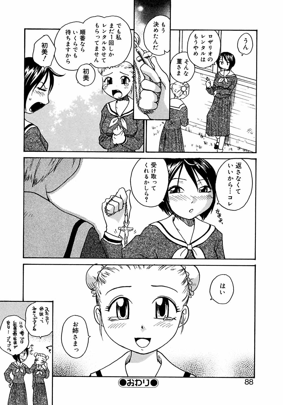 [アンソロジー] ふたなりっ娘LOVE M