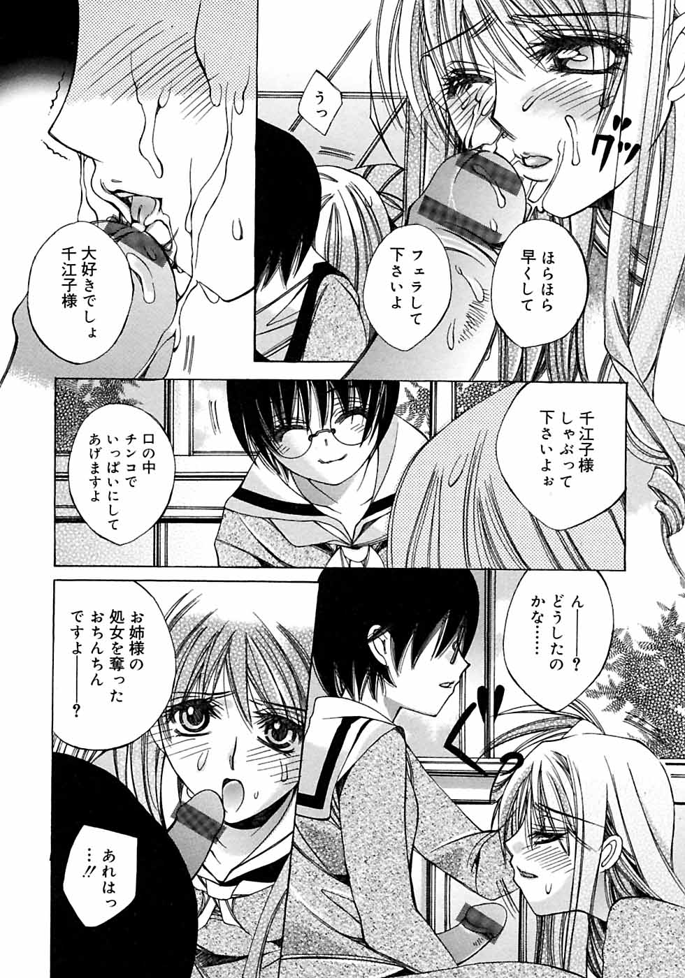 [アンソロジー] ふたなりっ娘LOVE M
