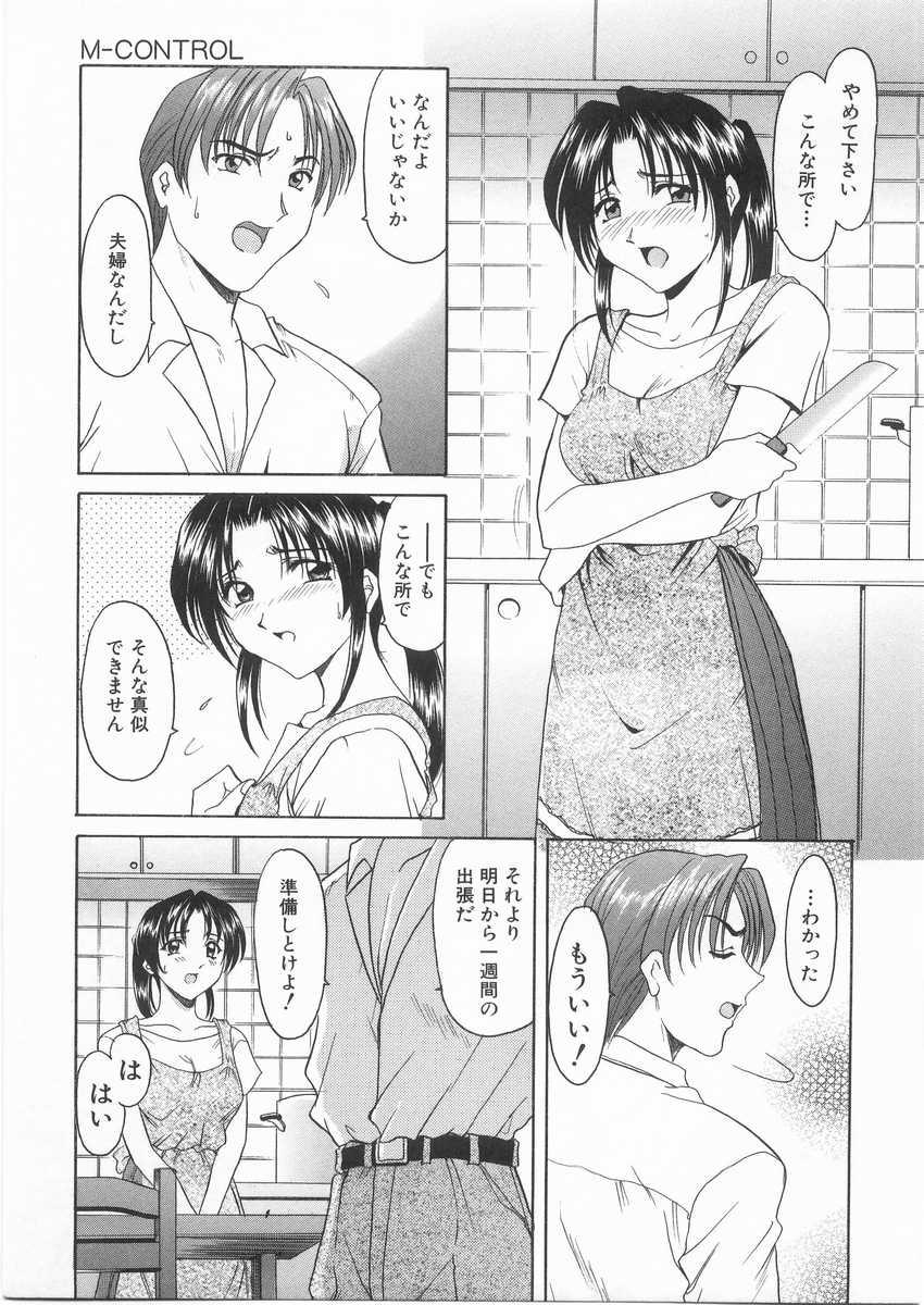 [星野竜一] 悦楽の生贄