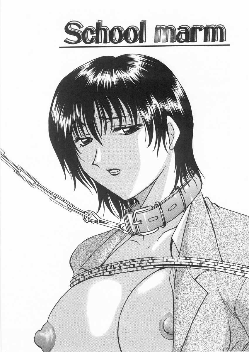 [星野竜一] 悦楽の生贄