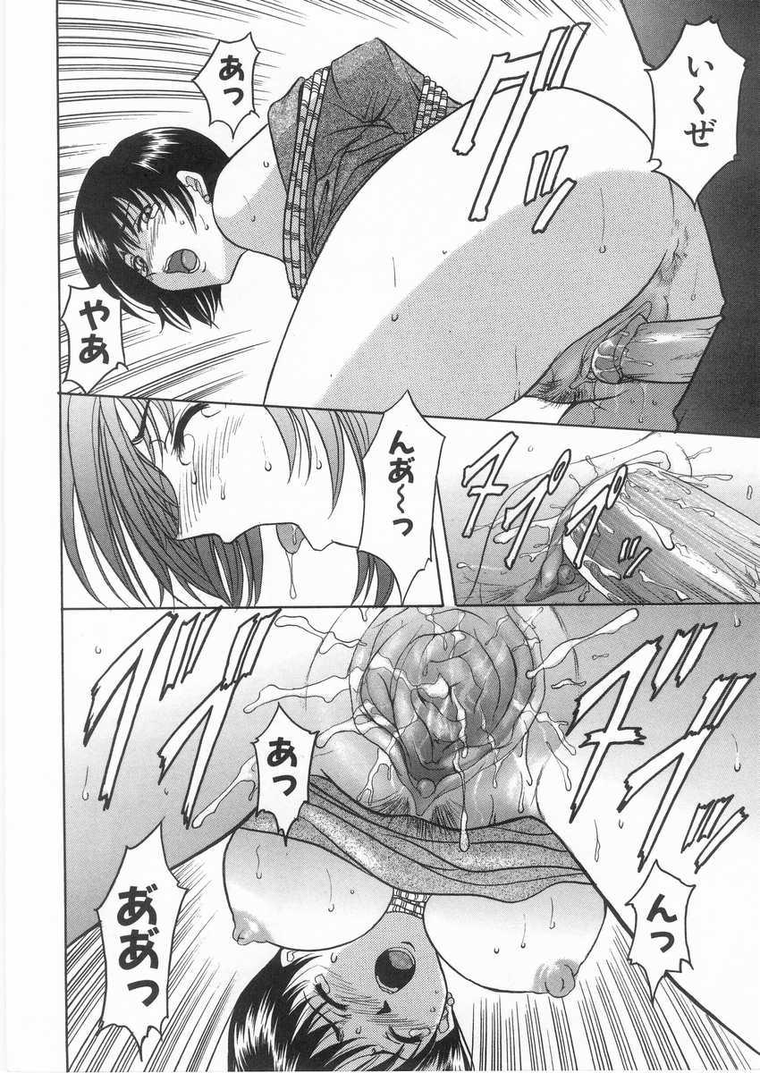 [星野竜一] 悦楽の生贄