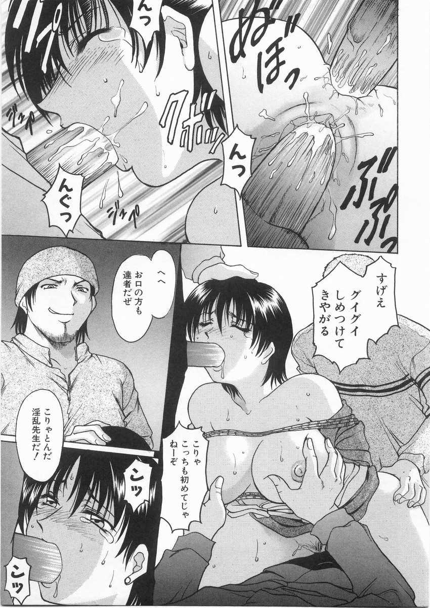 [星野竜一] 悦楽の生贄