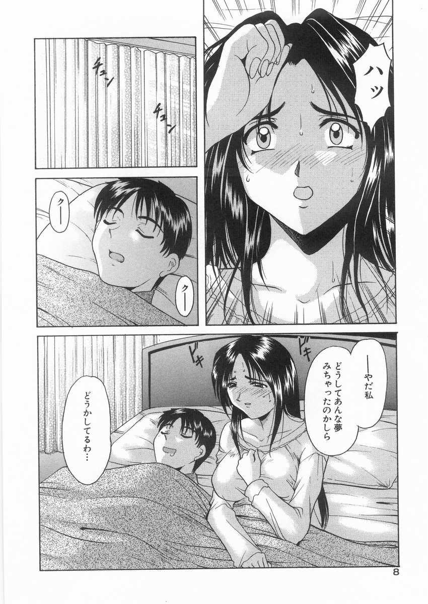 [星野竜一] 悦楽の生贄