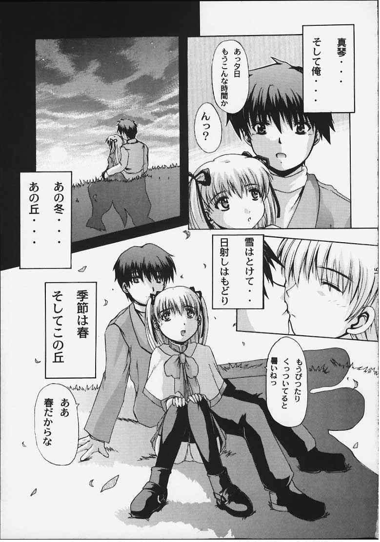 (Cレヴォ28) [Neo Frontier (浙佐拓馬)] Angelic Plume (カノン)