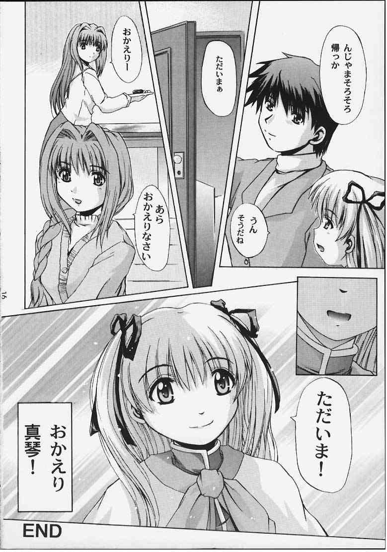 (Cレヴォ28) [Neo Frontier (浙佐拓馬)] Angelic Plume (カノン)