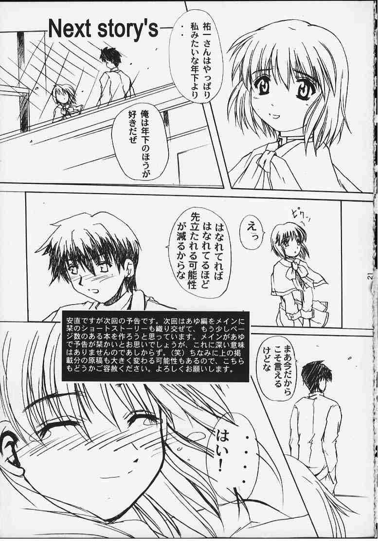 (Cレヴォ28) [Neo Frontier (浙佐拓馬)] Angelic Plume (カノン)