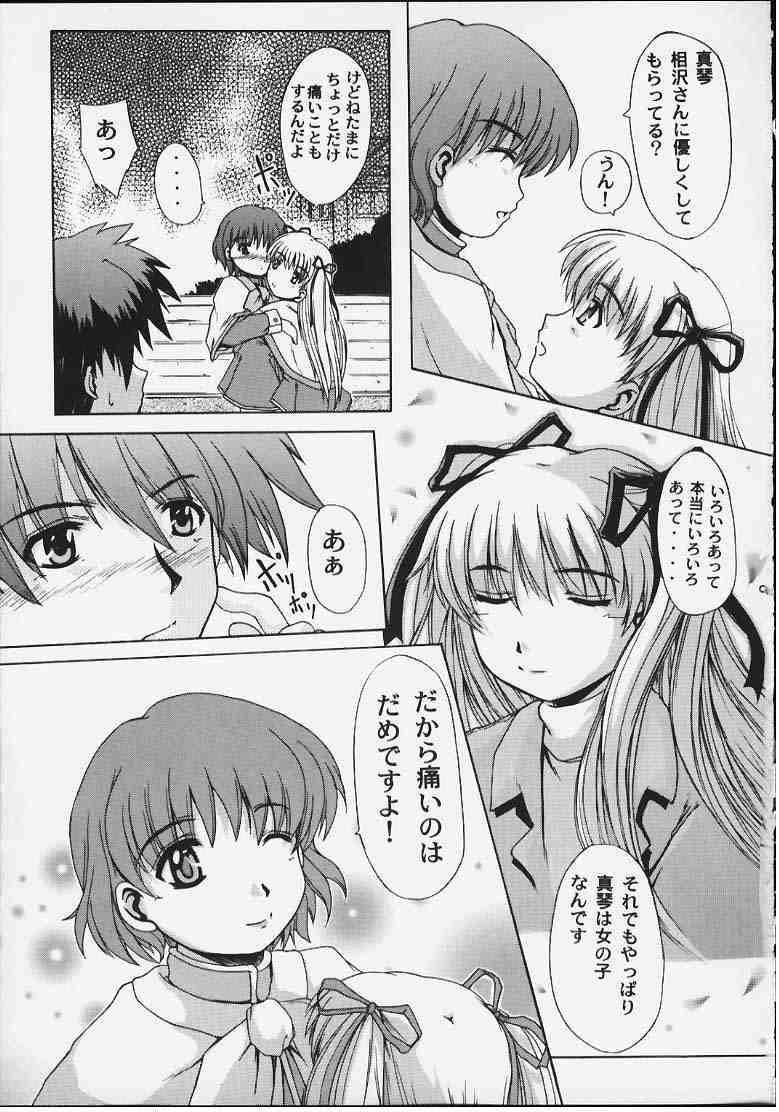 (Cレヴォ28) [Neo Frontier (浙佐拓馬)] Angelic Plume (カノン)