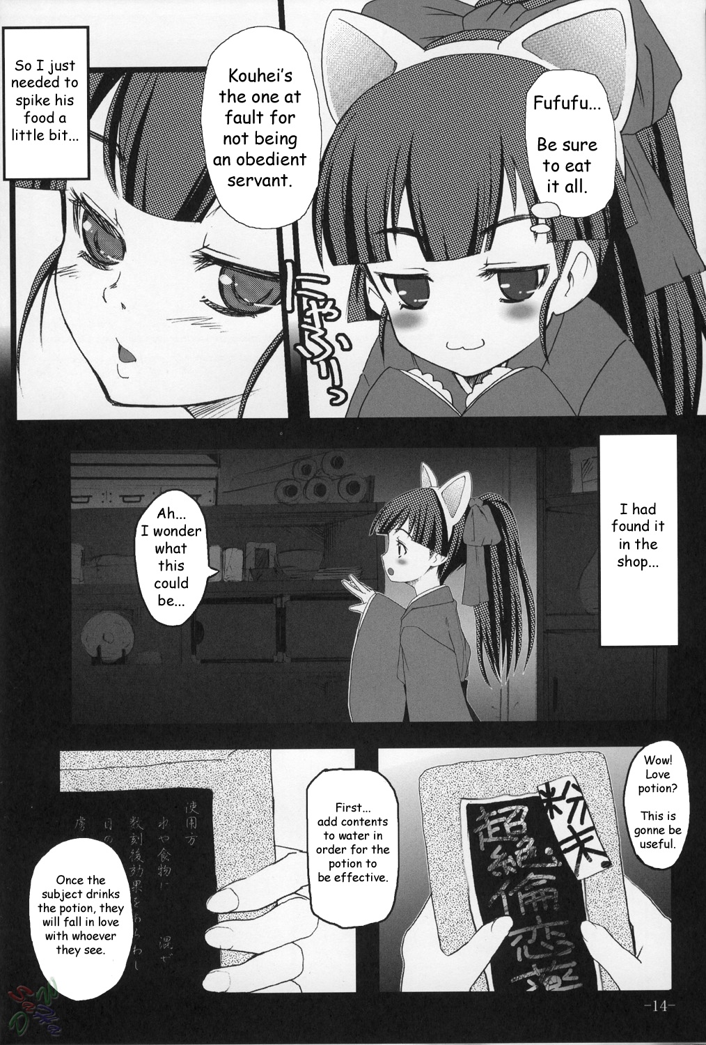 (C67) [メロメロファクトリーXL (操昌輝)] ねこみみDEにゃんにゃんモード (月詠 -MOON PHASE-) [英訳]