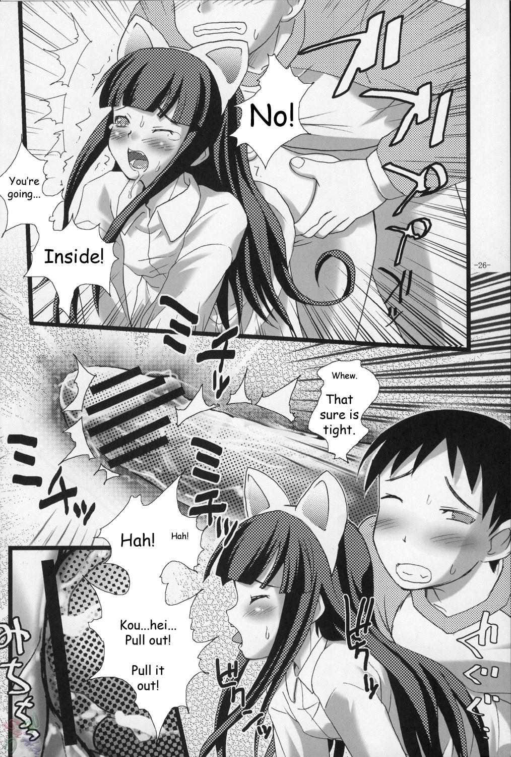 (C67) [メロメロファクトリーXL (操昌輝)] ねこみみDEにゃんにゃんモード (月詠 -MOON PHASE-) [英訳]