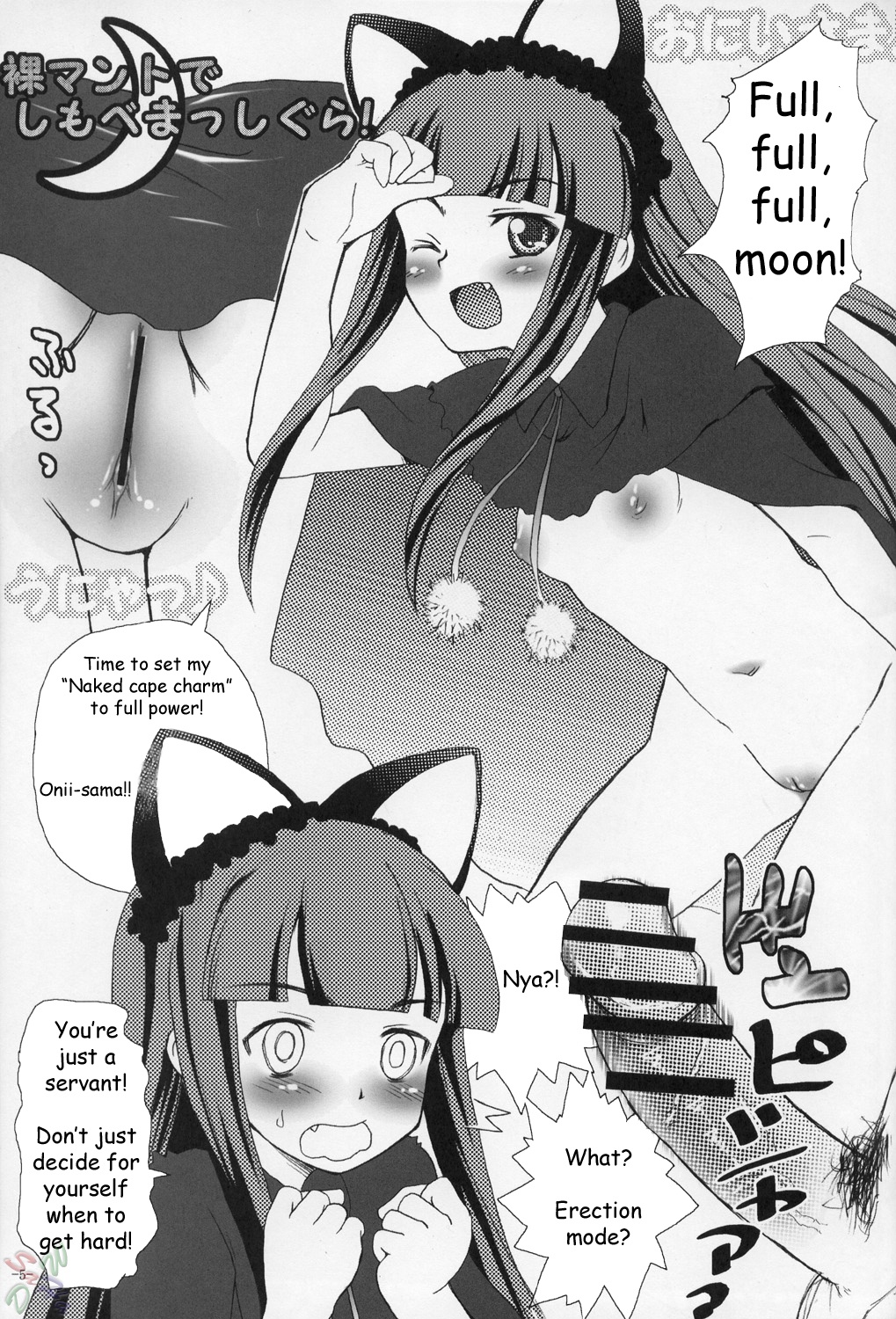 (C67) [メロメロファクトリーXL (操昌輝)] ねこみみDEにゃんにゃんモード (月詠 -MOON PHASE-) [英訳]