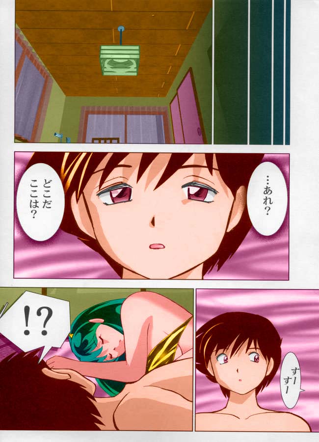 (C63) [おたふく亭 (おかもとふじお)] すきすきラムちゃん (うる星やつら) [色]