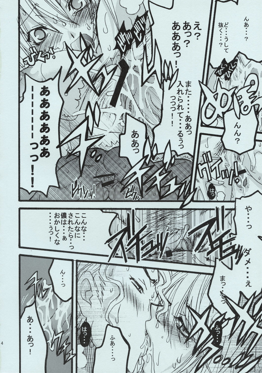 (C70) [SQUALL (たかのうあか)] JOKER (天上天下)