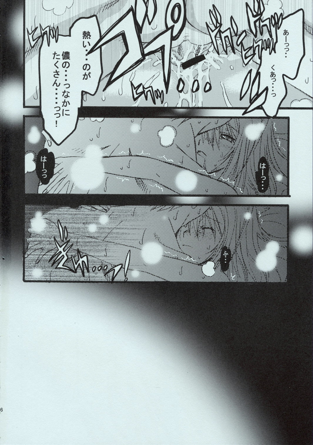 (C70) [SQUALL (たかのうあか)] JOKER (天上天下)