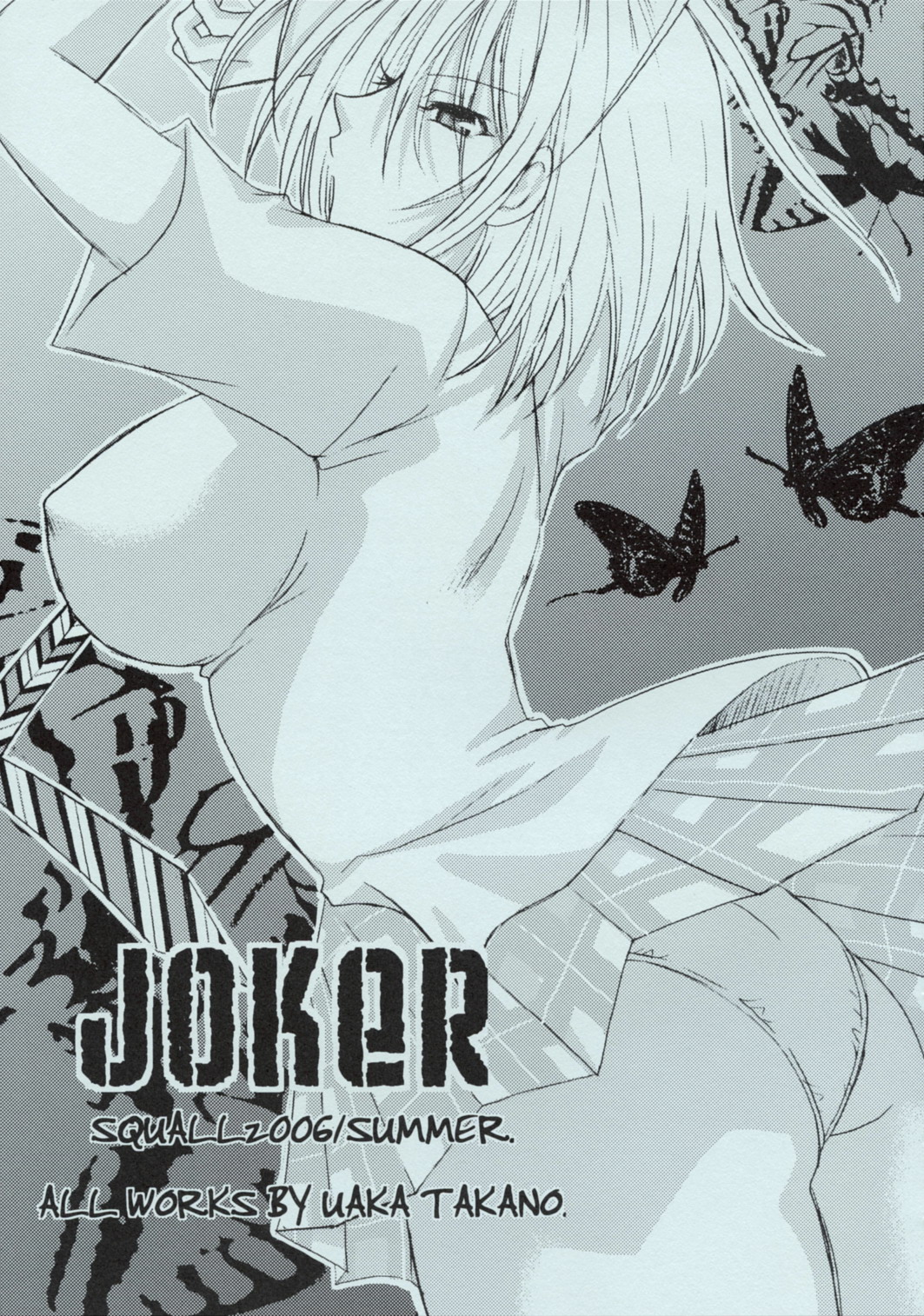 (C70) [SQUALL (たかのうあか)] JOKER (天上天下)