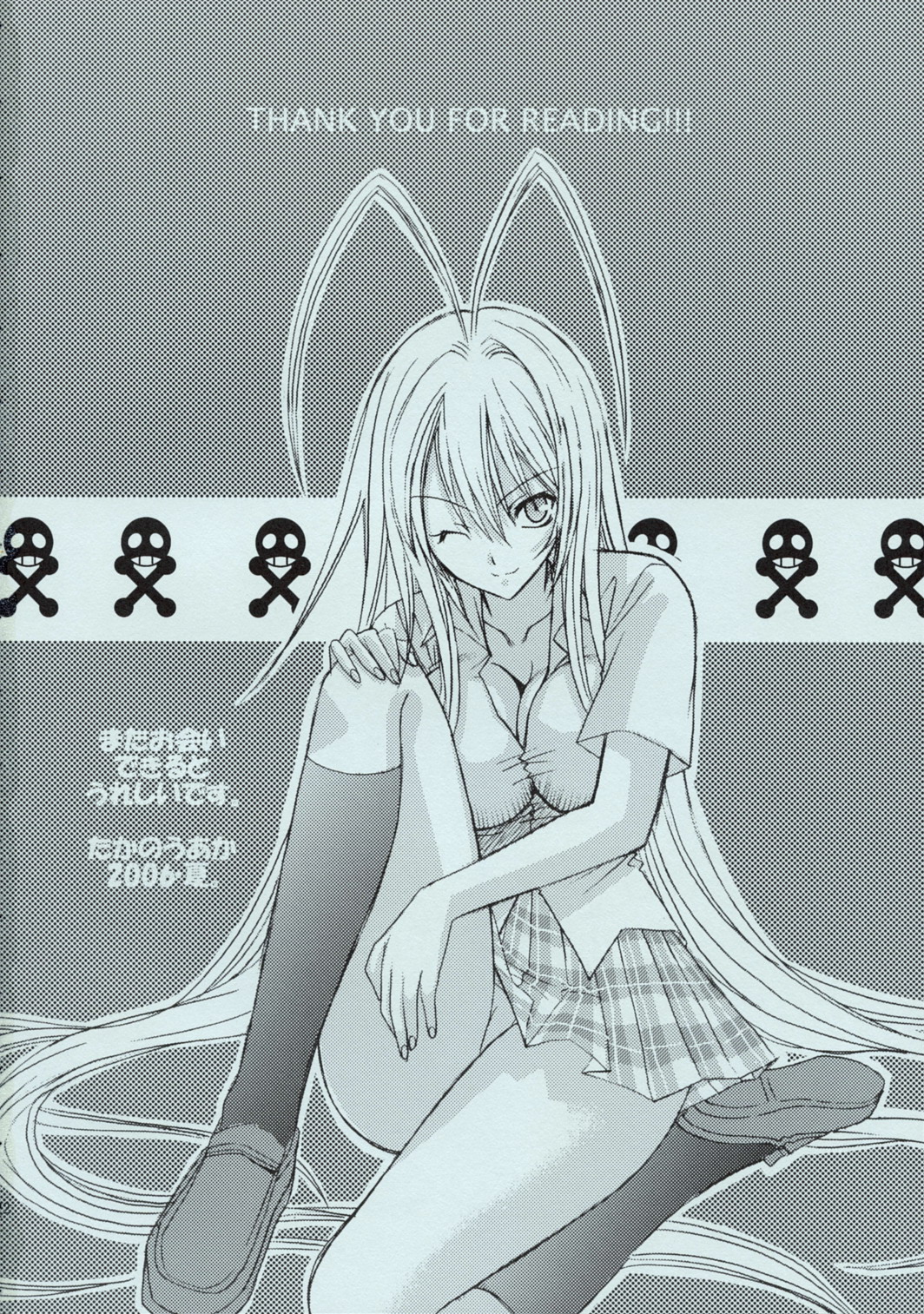 (C70) [SQUALL (たかのうあか)] JOKER (天上天下)
