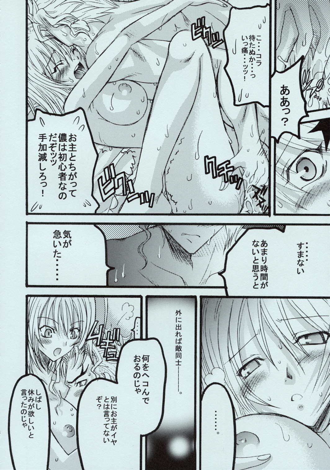 (C70) [SQUALL (たかのうあか)] JOKER (天上天下)