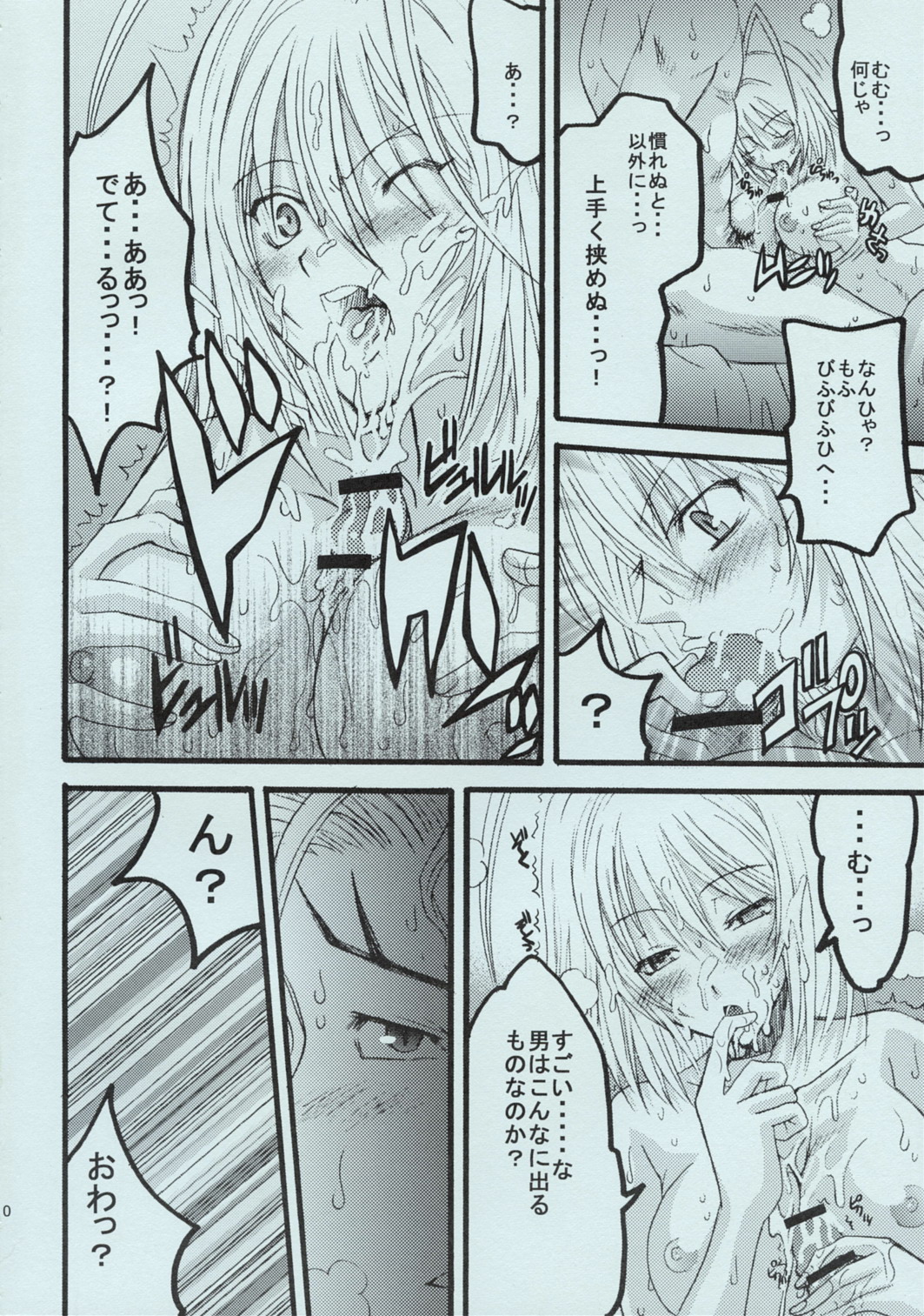 (C70) [SQUALL (たかのうあか)] JOKER (天上天下)