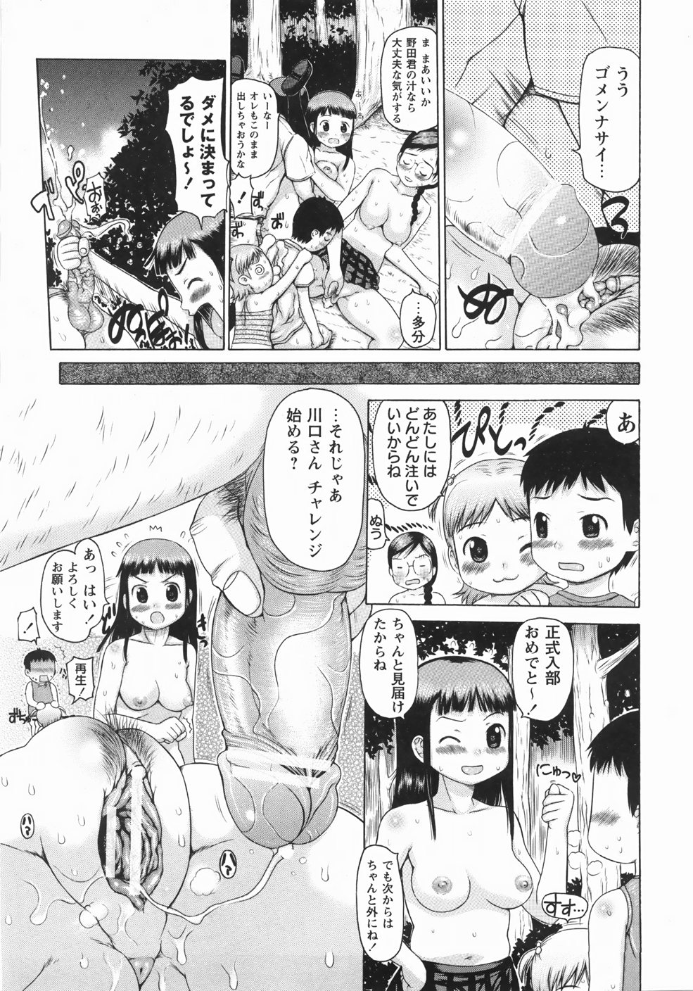 [たこりーな画伯] むっちり謝肉祭