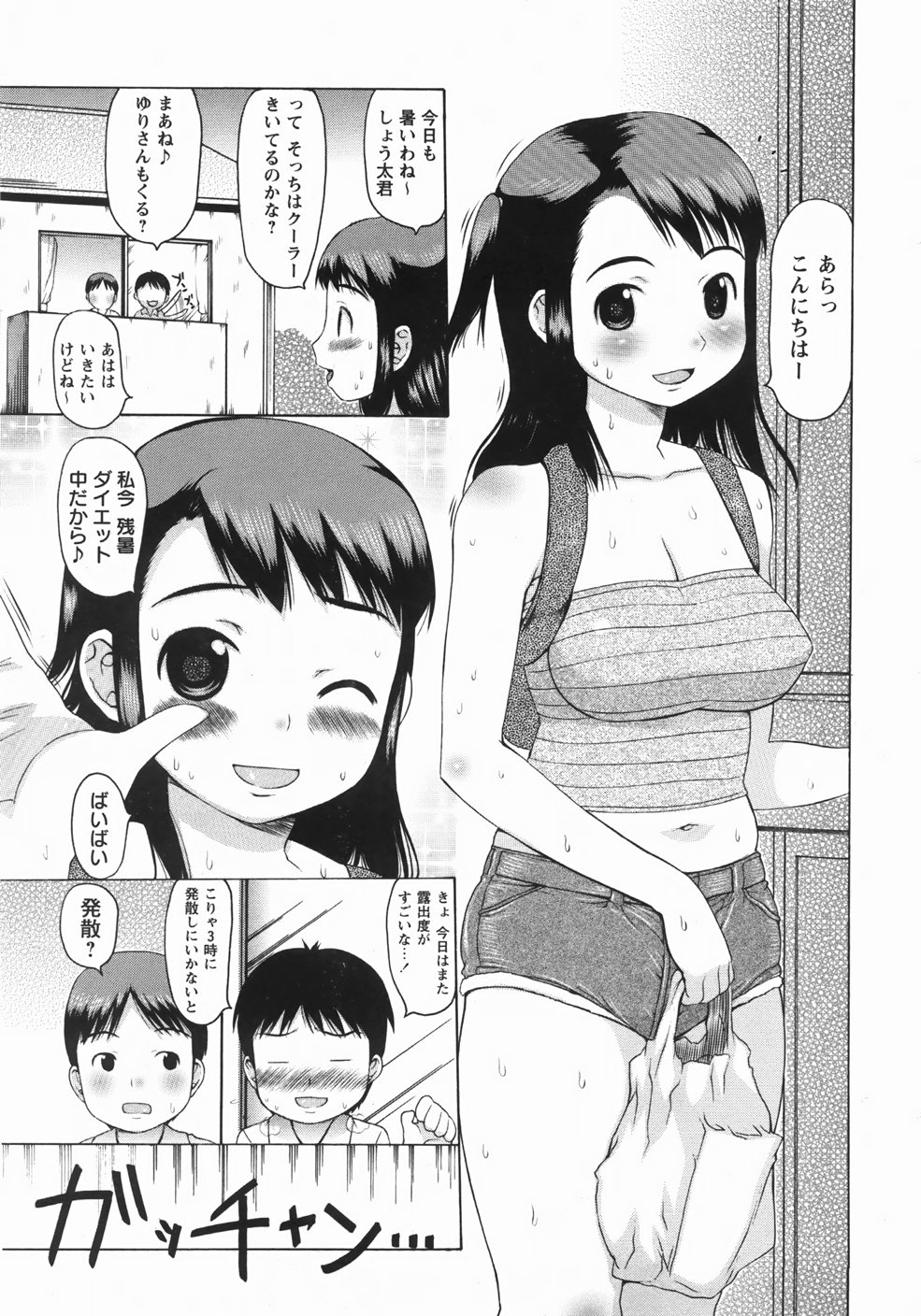 [たこりーな画伯] むっちり謝肉祭