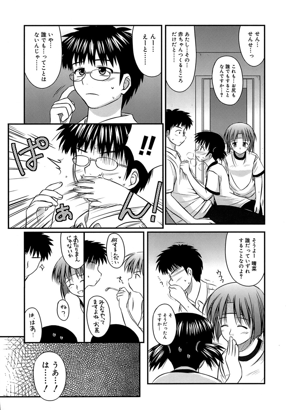 [紺野あずれ] 思春期クレイジーズ