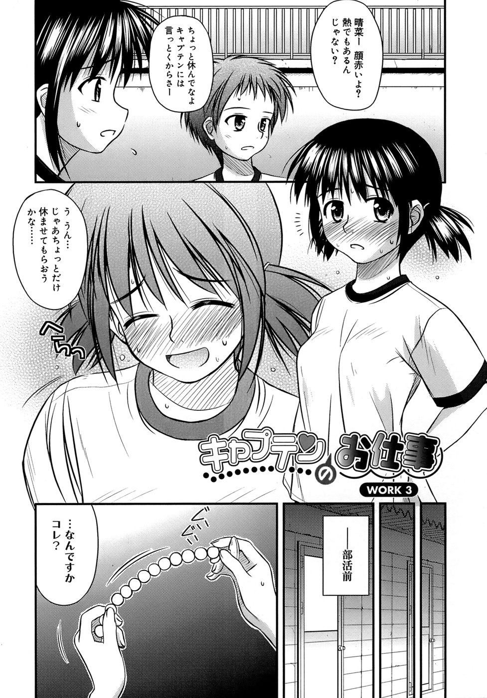[紺野あずれ] 思春期クレイジーズ