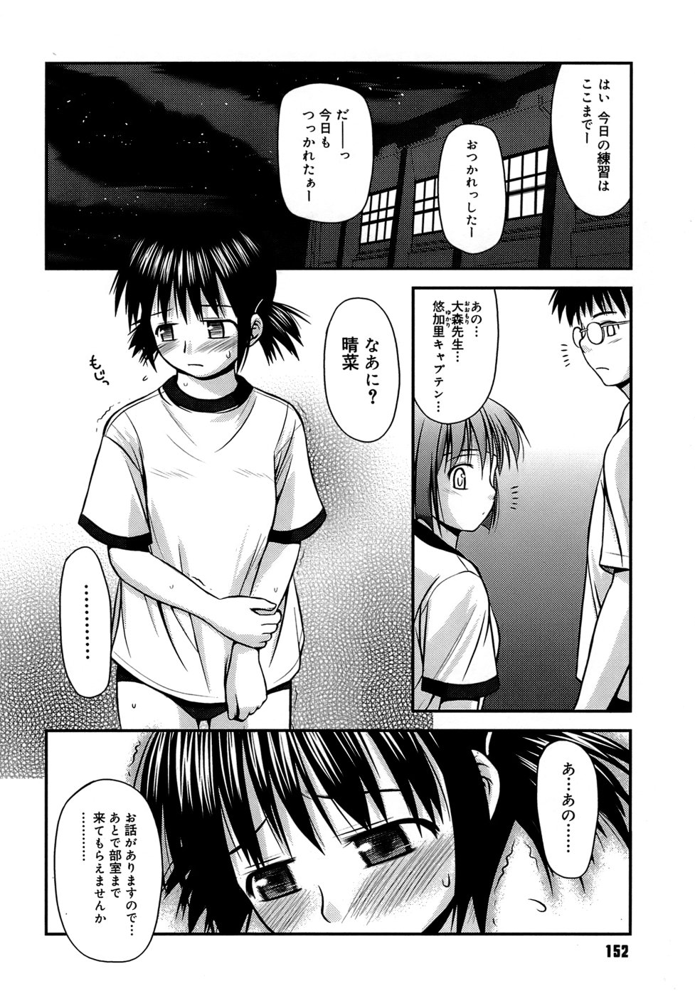 [紺野あずれ] 思春期クレイジーズ