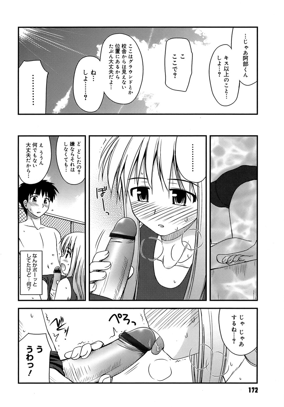[紺野あずれ] 思春期クレイジーズ