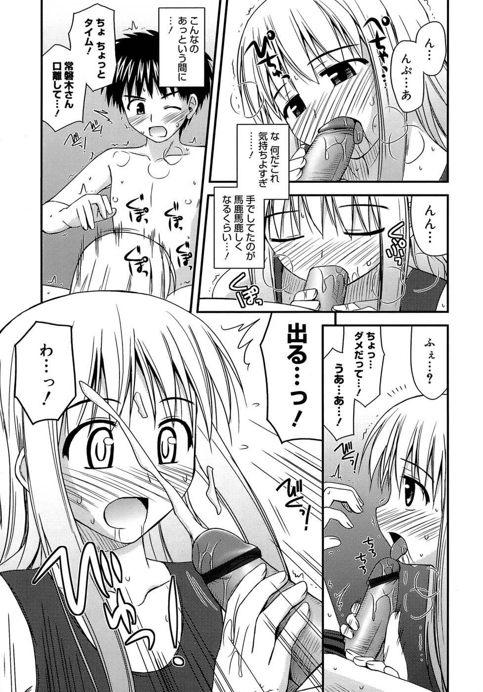 [紺野あずれ] 思春期クレイジーズ