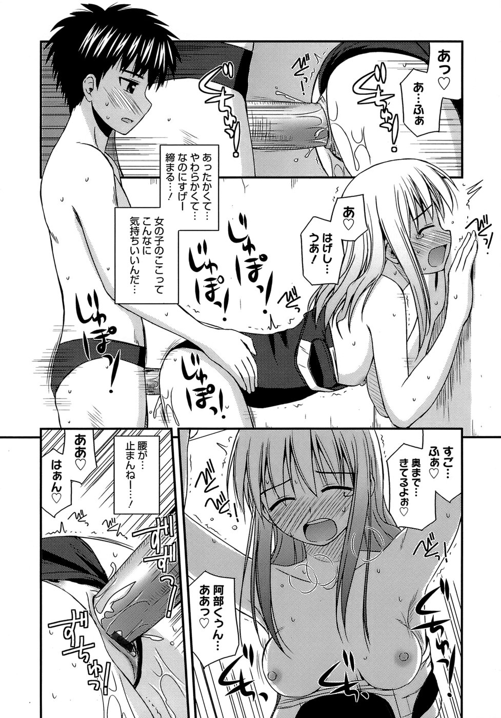 [紺野あずれ] 思春期クレイジーズ
